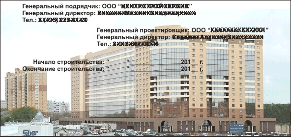 Паспорт стройки